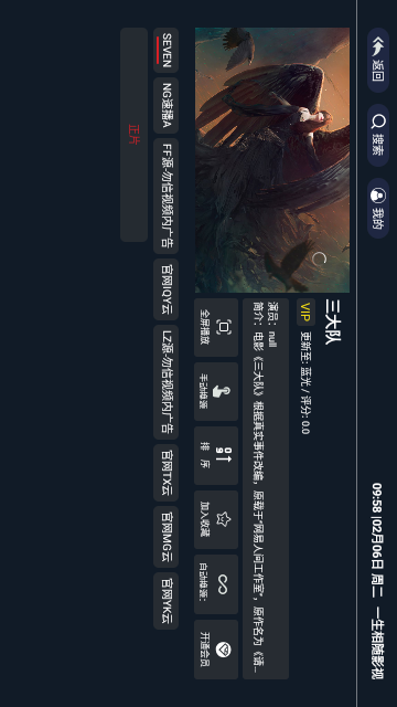 TH影视仓截图欣赏