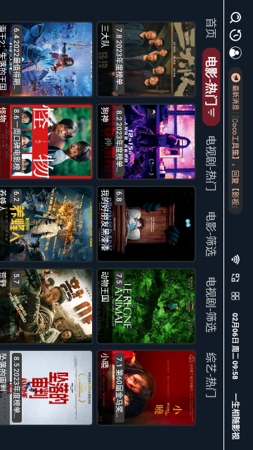 TH影视仓截图欣赏