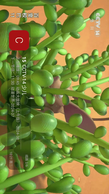 叮当直播截图欣赏