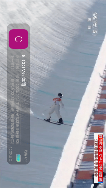 叮当直播截图欣赏