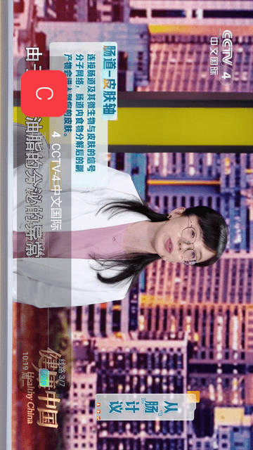 叮当直播截图欣赏