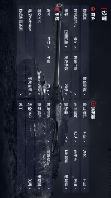 YD影视游戏截图