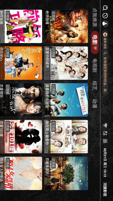 河狸影视截图欣赏