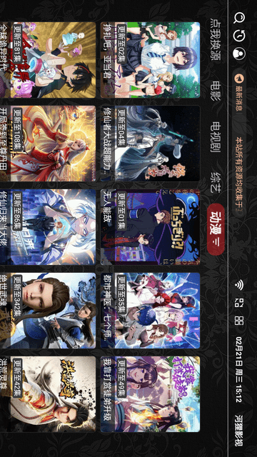 河狸影视截图欣赏