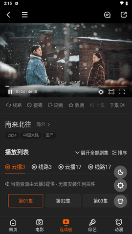 看57影视截图欣赏