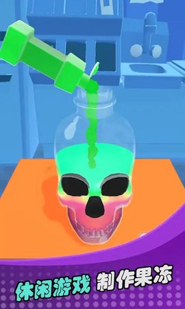 果汁传奇制作果冻游戏截图