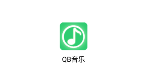 QB音乐