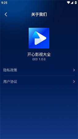 开心影视大全截图欣赏