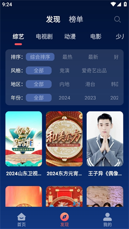 开心影视大全截图欣赏