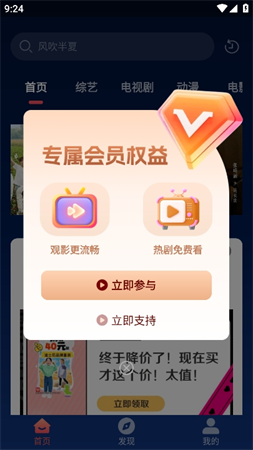 开心影视大全截图欣赏