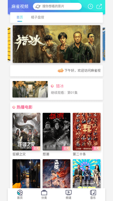 麻雀视频截图欣赏