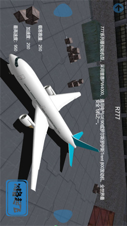 虚拟飞行模拟截图欣赏