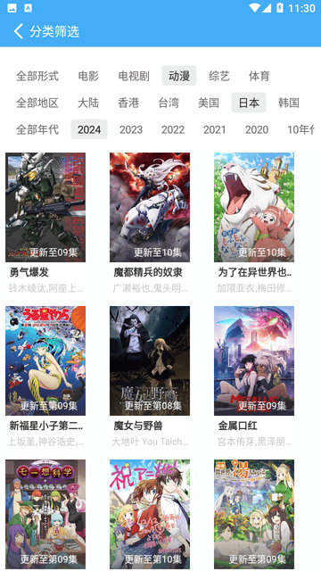 草莓视频截图欣赏