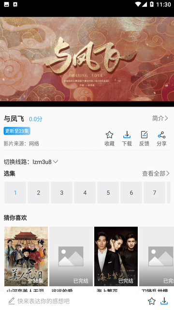 草莓视频截图欣赏
