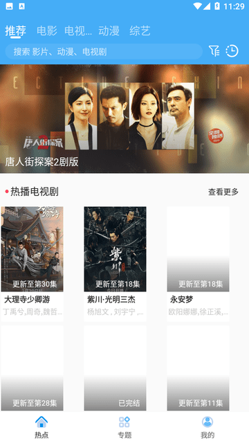 草莓视频截图欣赏