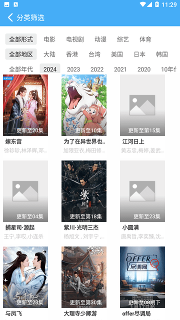 草莓视频截图欣赏