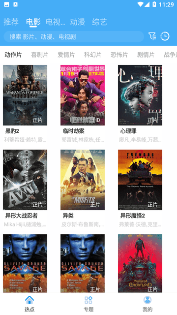 草莓视频截图欣赏