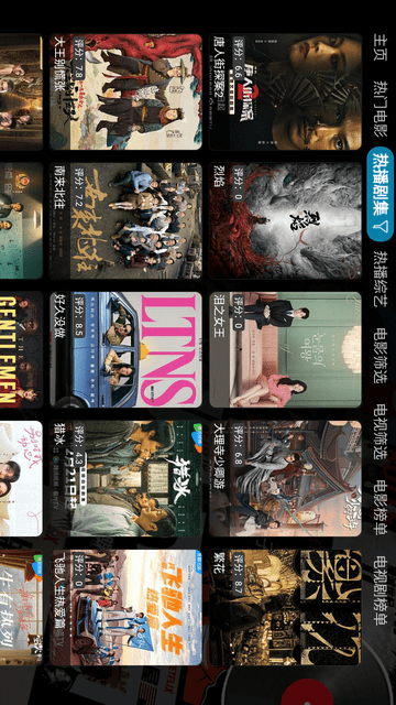 蜗牛影视截图欣赏