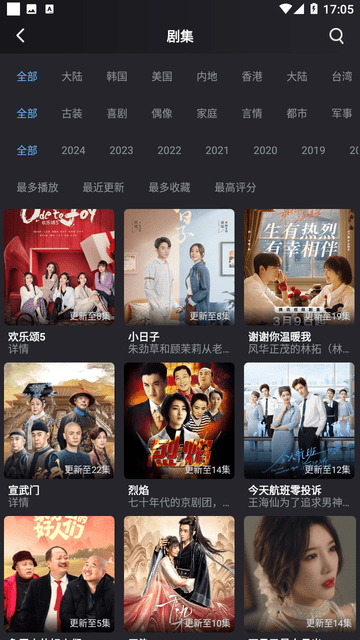何以影视游戏截图
