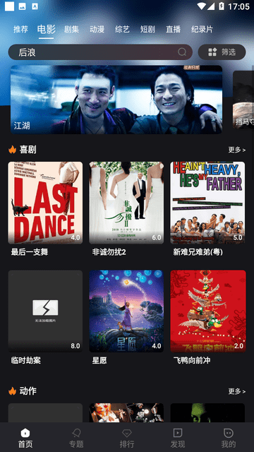 何以影视游戏截图