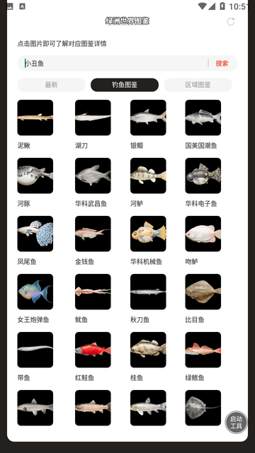 和平精英绿洲世界图鉴大全截图欣赏