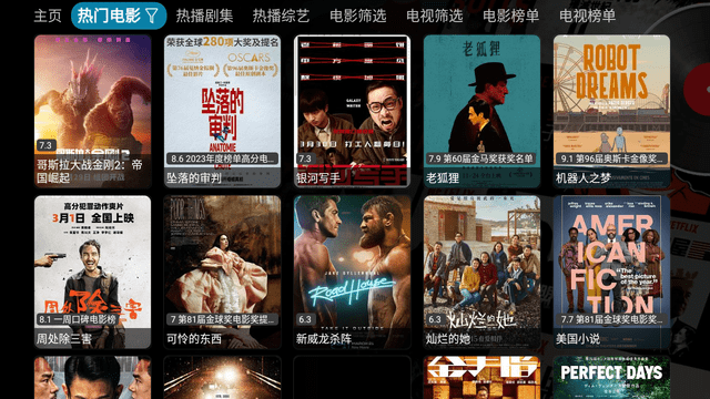 鹅城影视截图欣赏