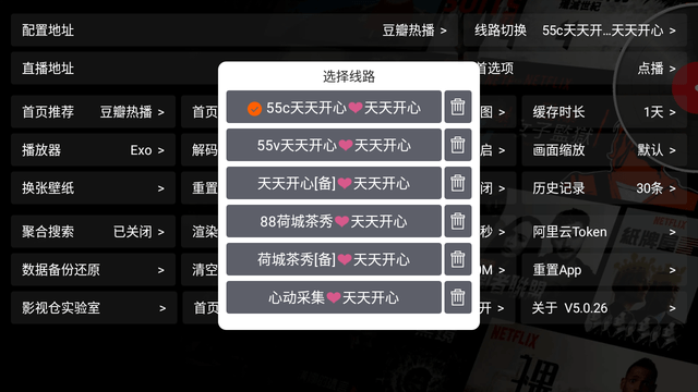 鹅城影视截图欣赏