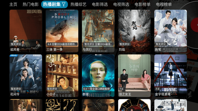 鹅城影视截图欣赏