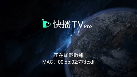 快播TV Pro