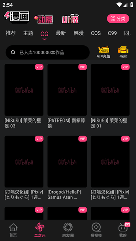 逼哩逼哩截图欣赏