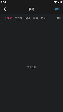 逼哩逼哩截图欣赏