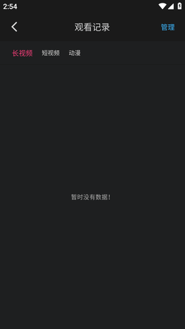 逼哩逼哩截图欣赏