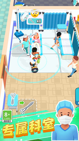 模拟救护车游戏截图