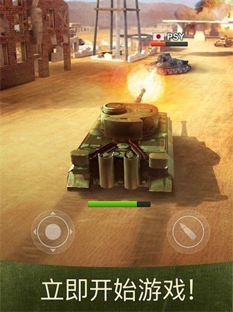 战争机器坦克大战游戏截图
