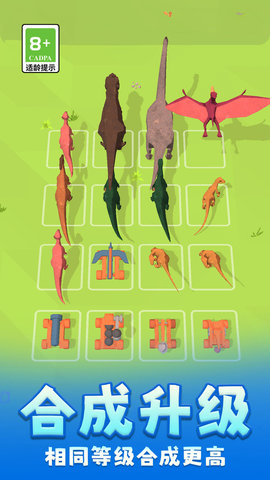 超能恐龙进化游戏截图
