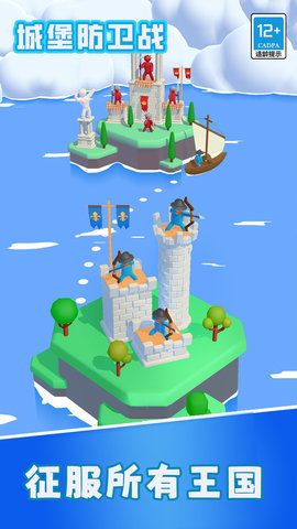 城堡防卫战游戏截图