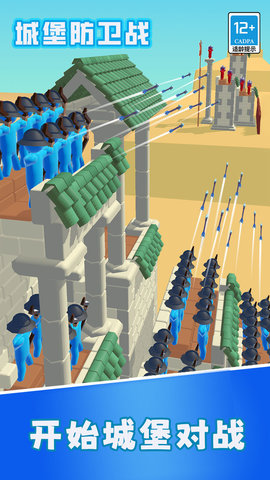 城堡防卫战游戏截图