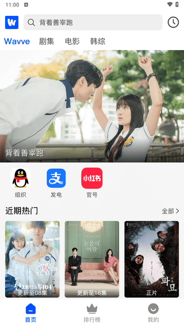 Wavve游戏截图
