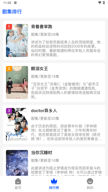 Wavve游戏截图