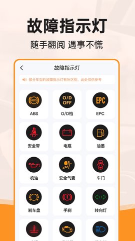 行驶违章查询游戏截图