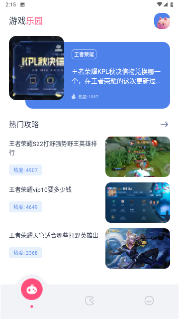 3699玩游盒游戏截图