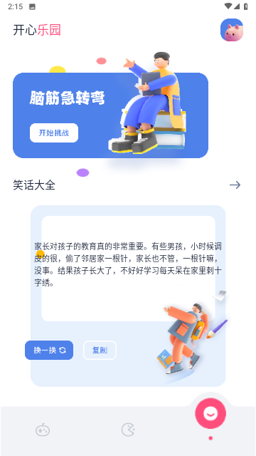 3699玩游盒游戏截图