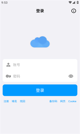 简易蓝奏管理器游戏截图