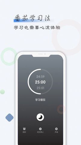 自律君游戏截图