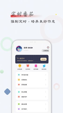 自律君游戏截图