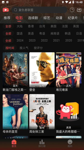 灵虎影视截图欣赏