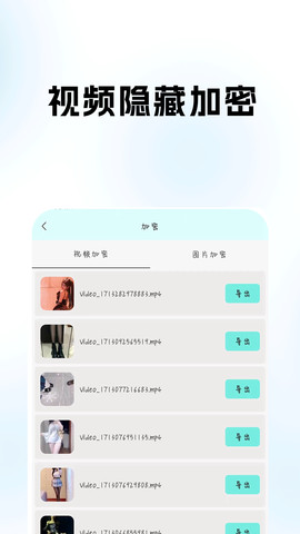 蘑菇视频截图欣赏