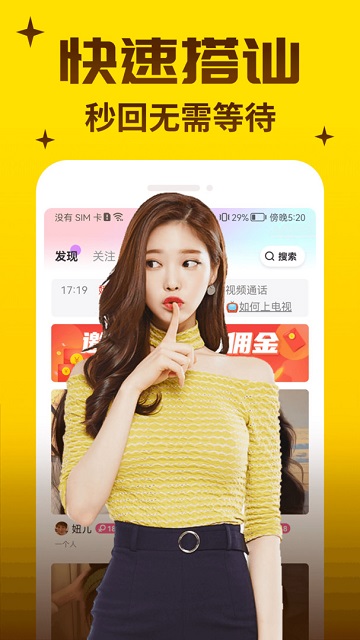 七猫直播截图欣赏