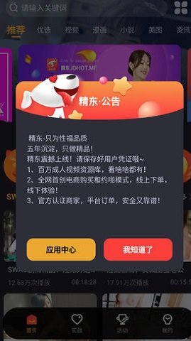精东传媒截图欣赏