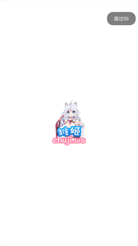 雏姬视频截图欣赏